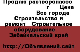 Продаю растворонасос BMS Worker N1 D   2011г.  › Цена ­ 1 550 000 - Все города Строительство и ремонт » Строительное оборудование   . Забайкальский край